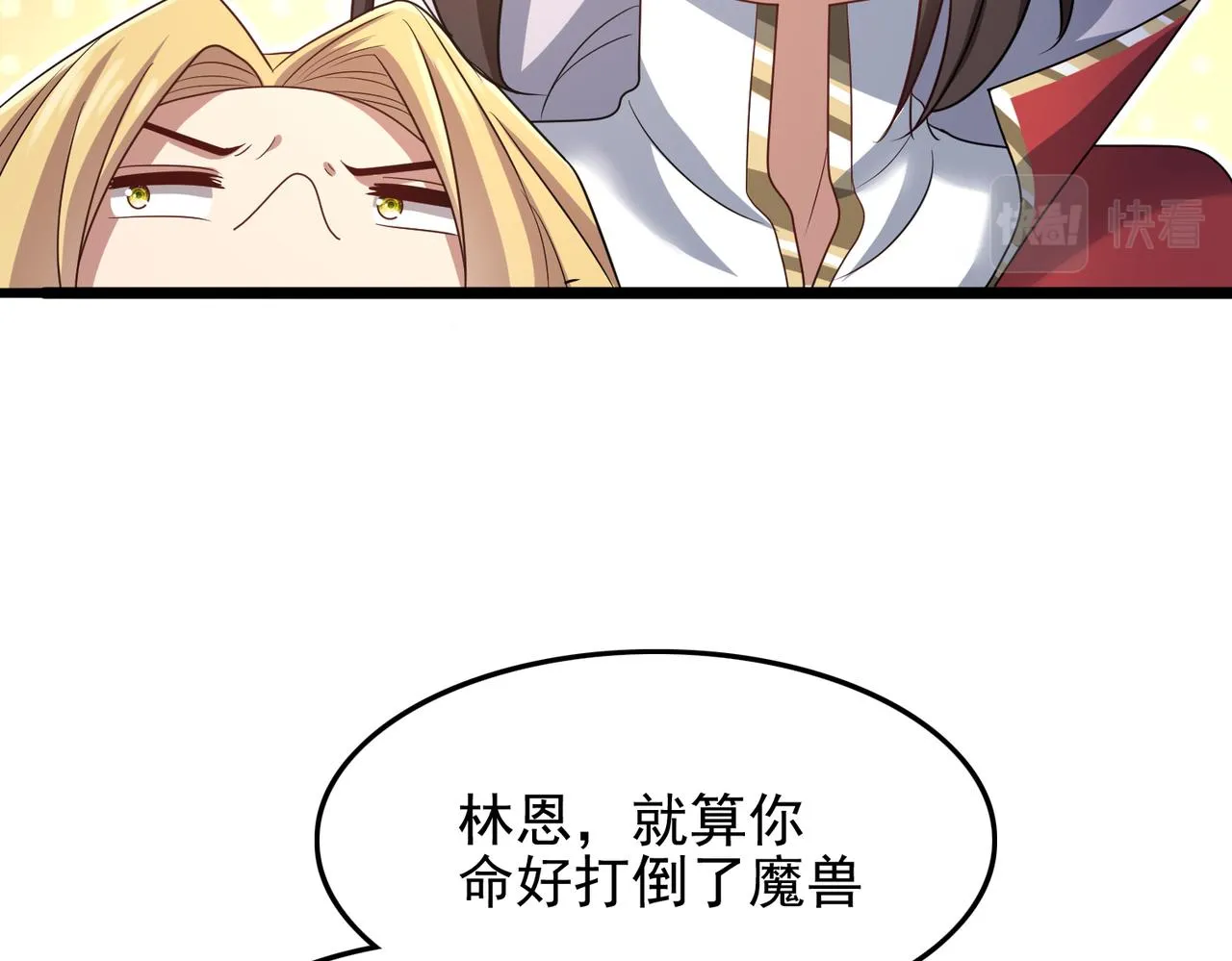第25话 火山奇遇 第140页