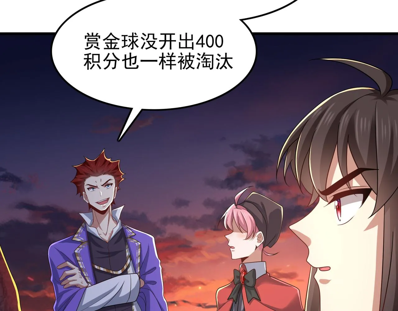 第25话 火山奇遇 第141页