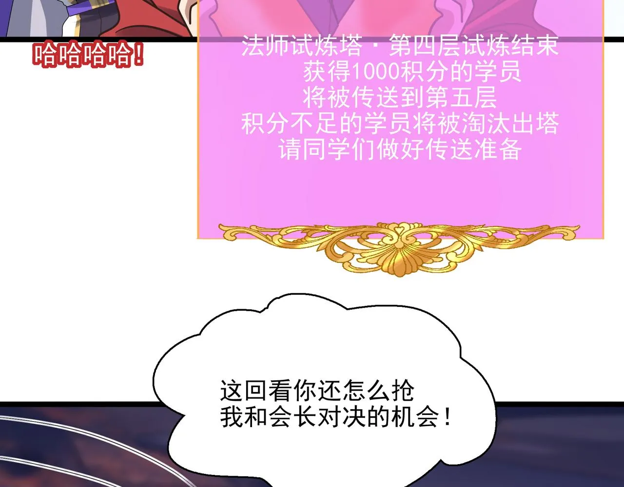 第26话 淘汰？！ 第11页