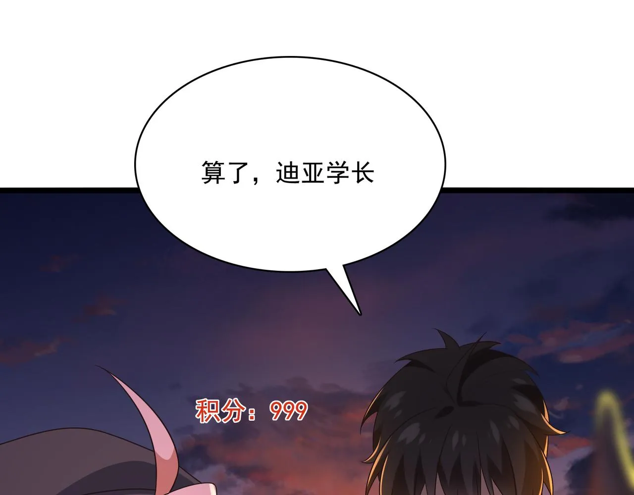 第26话 淘汰？！ 第14页