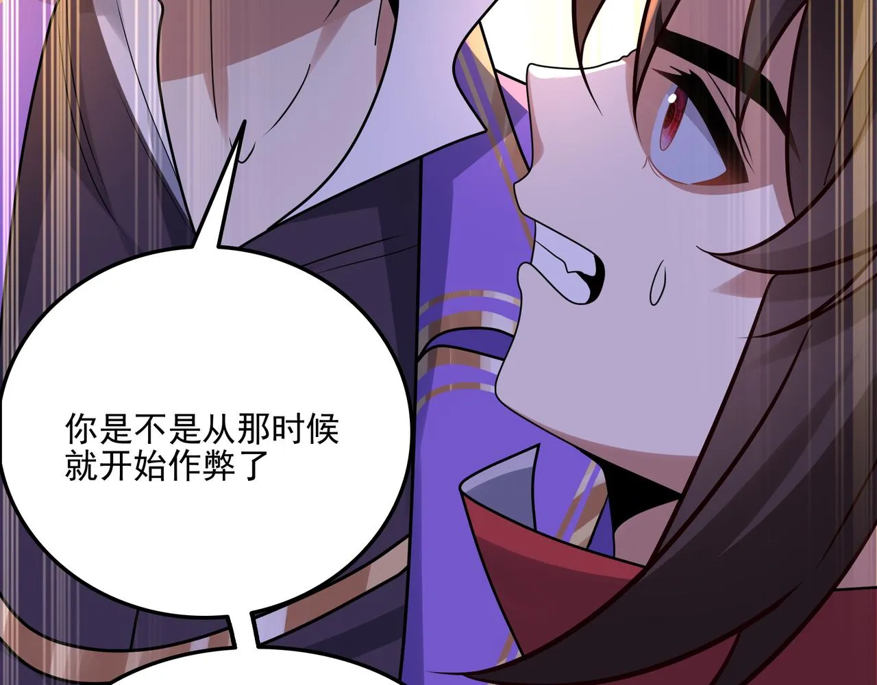 第26话 淘汰？！ 第36页