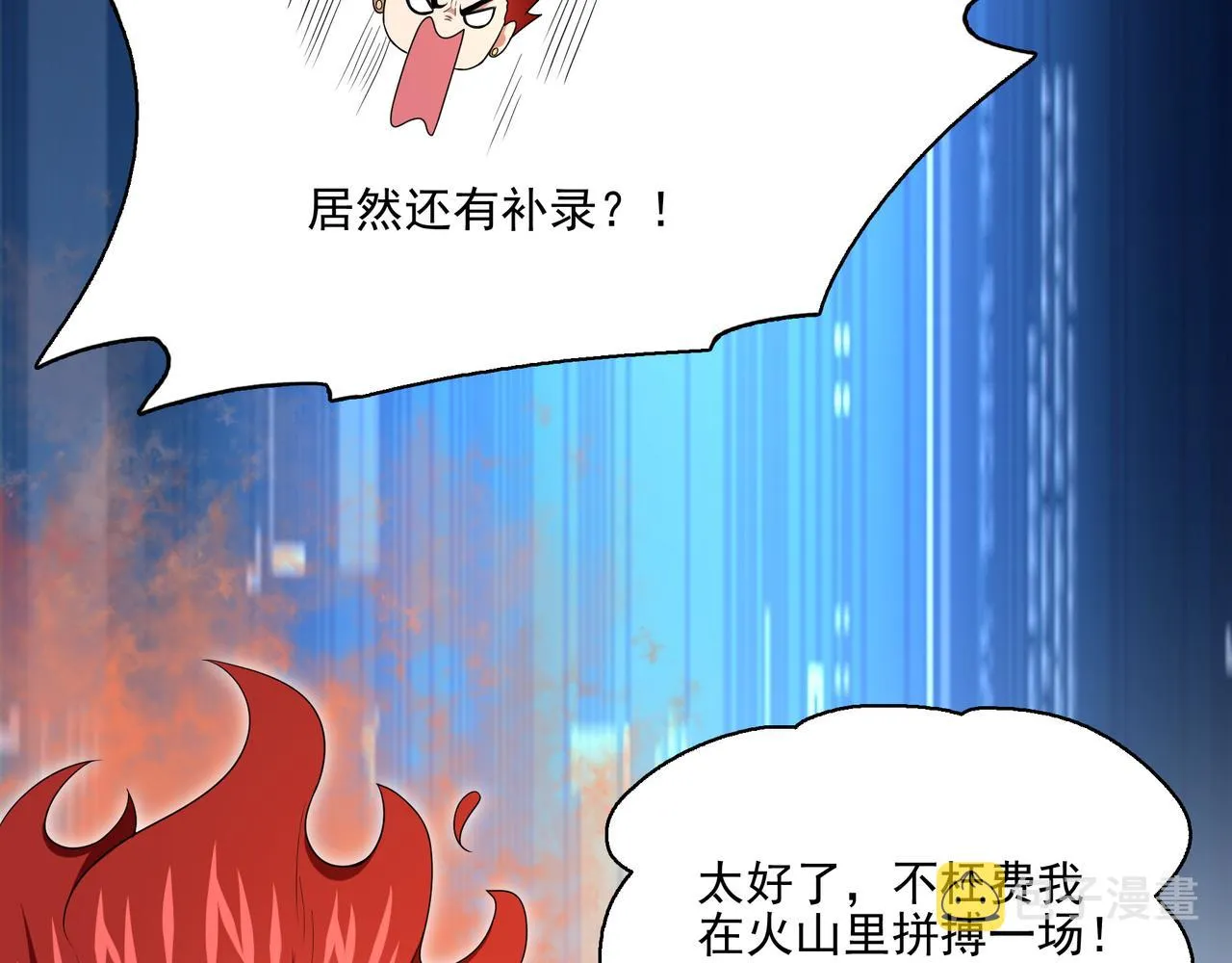 第26话 淘汰？！ 第48页
