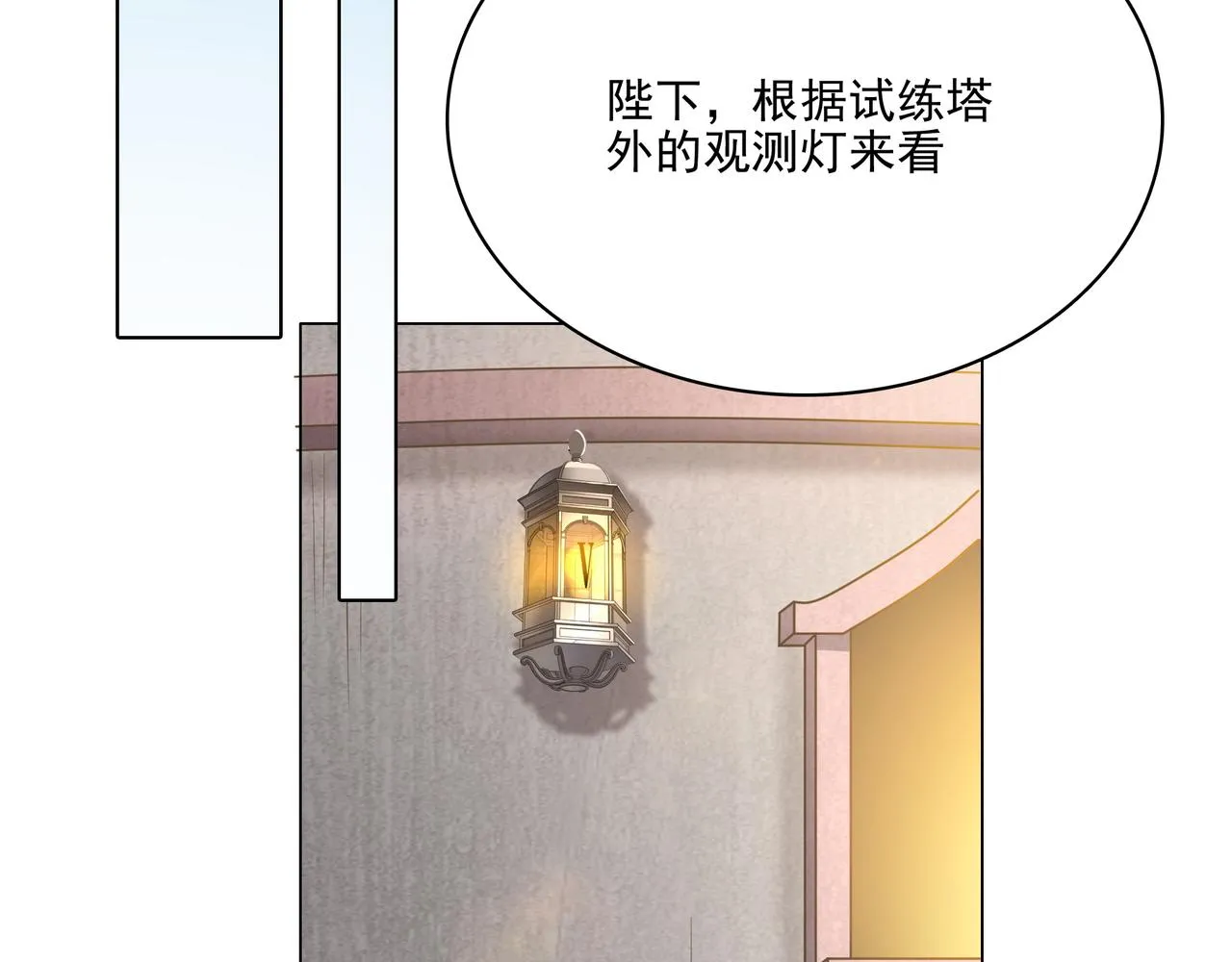 第26话 淘汰？！ 第70页