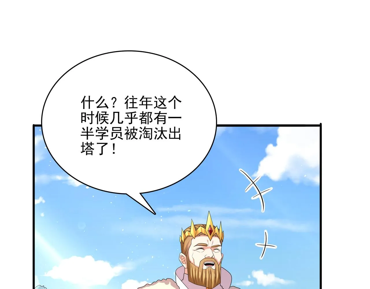 第26话 淘汰？！ 第73页
