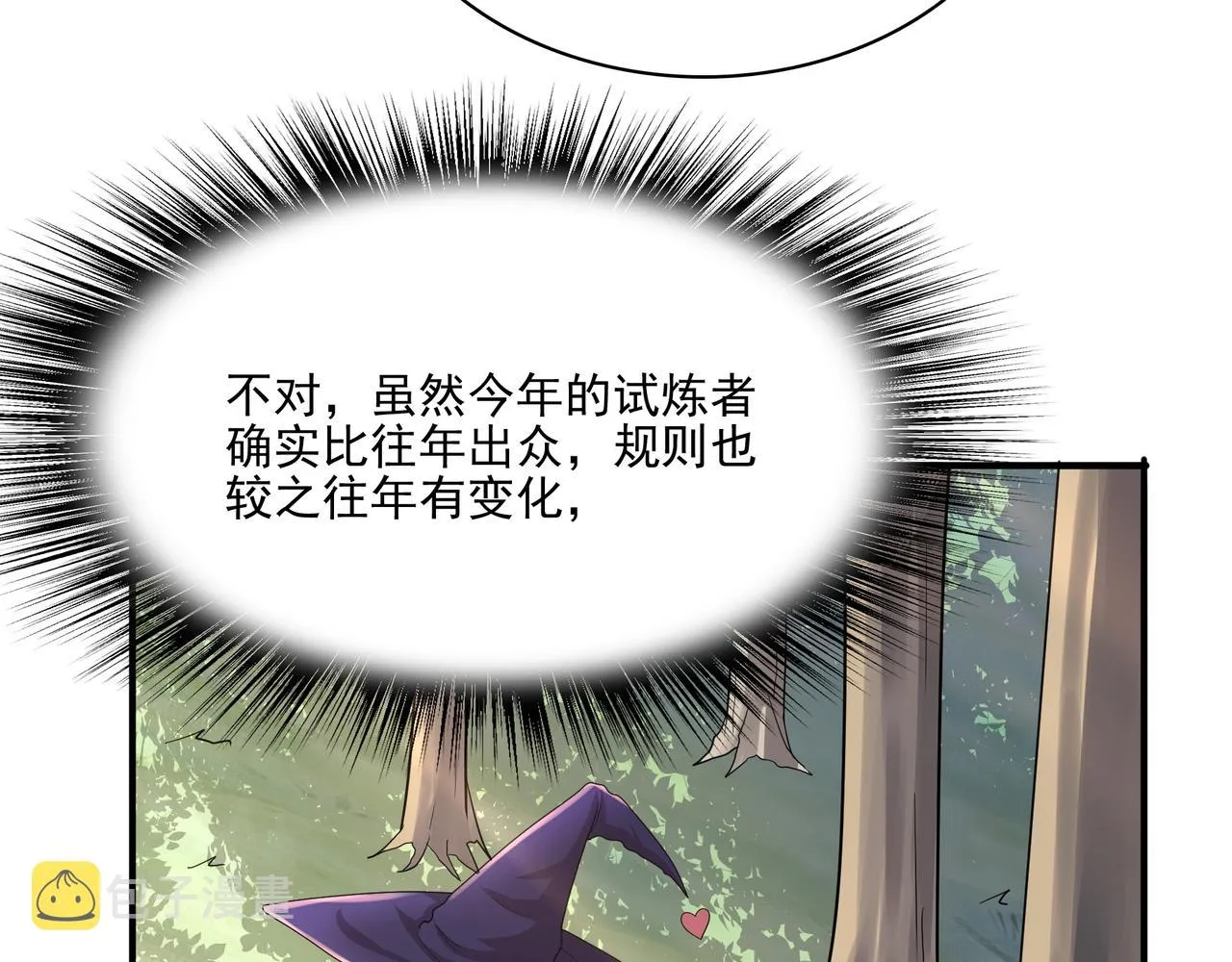 第26话 淘汰？！ 第75页