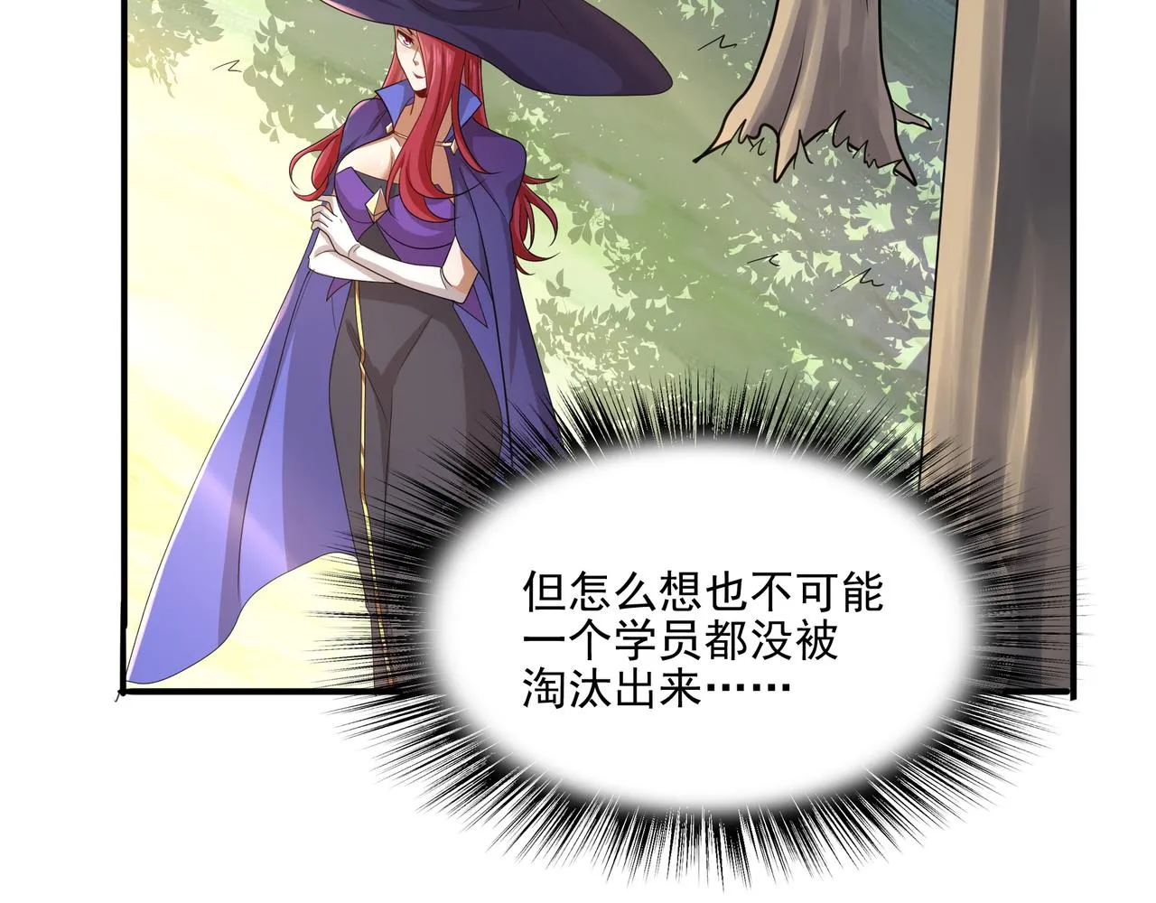 第26话 淘汰？！ 第76页