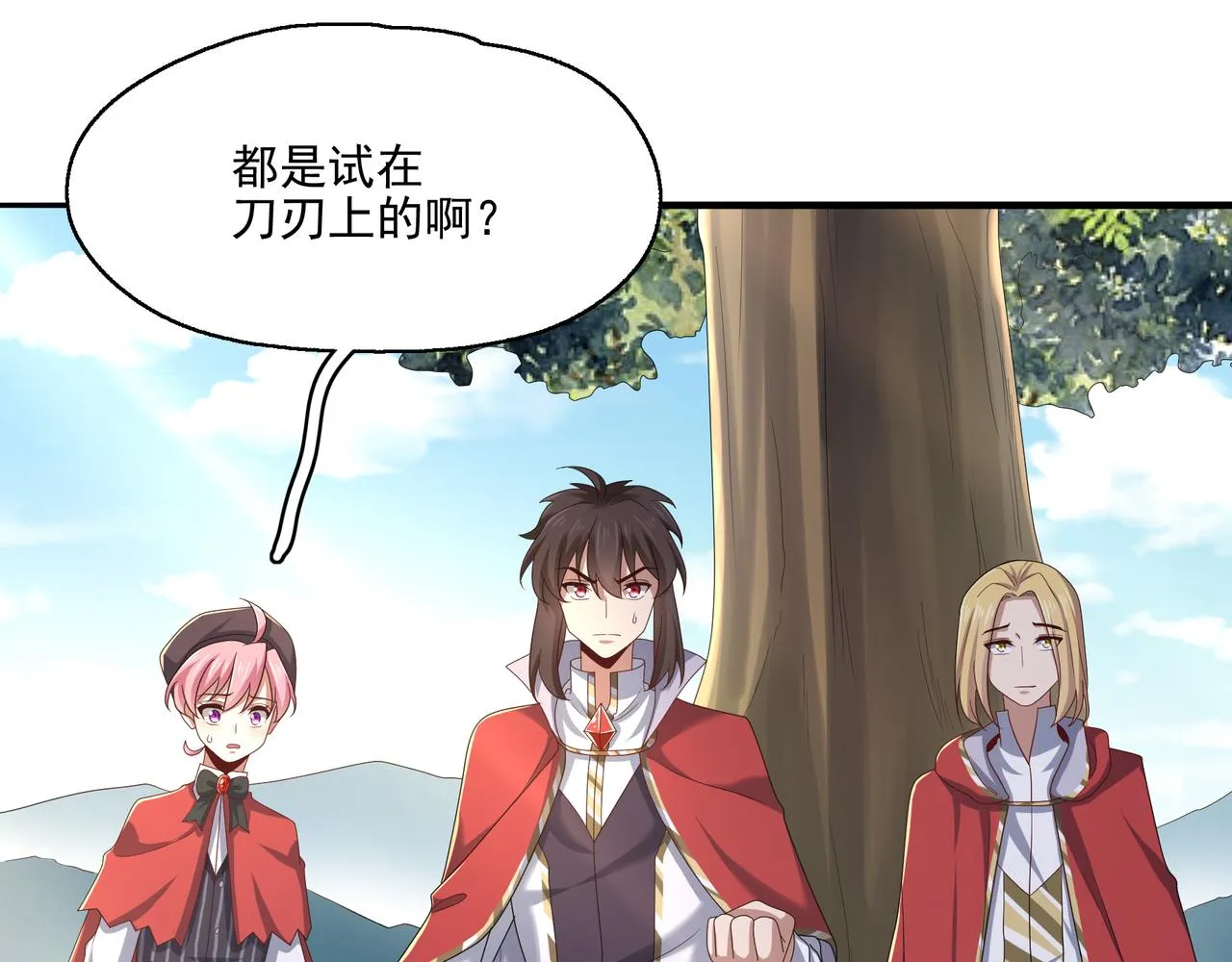 第26话 淘汰？！ 第93页