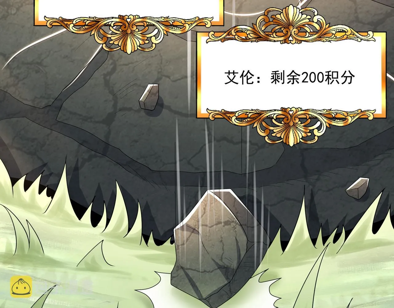 第26话 淘汰？！ 第95页