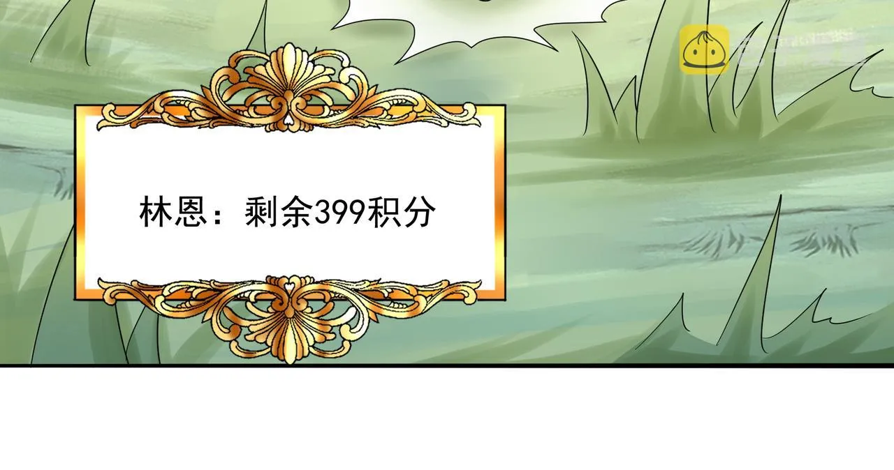 第26话 淘汰？！ 第96页