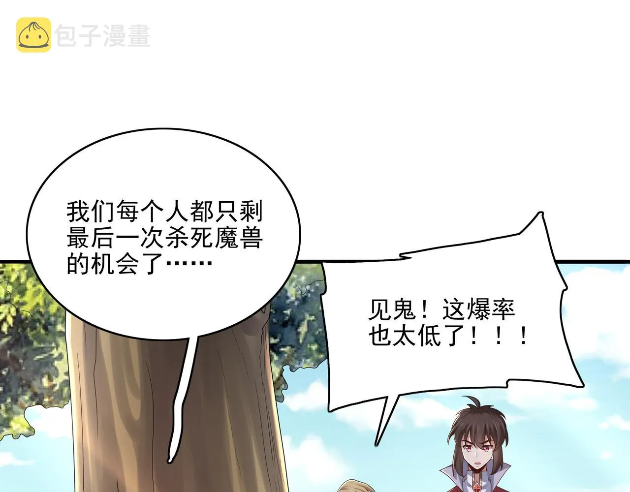 第26话 淘汰？！ 第97页