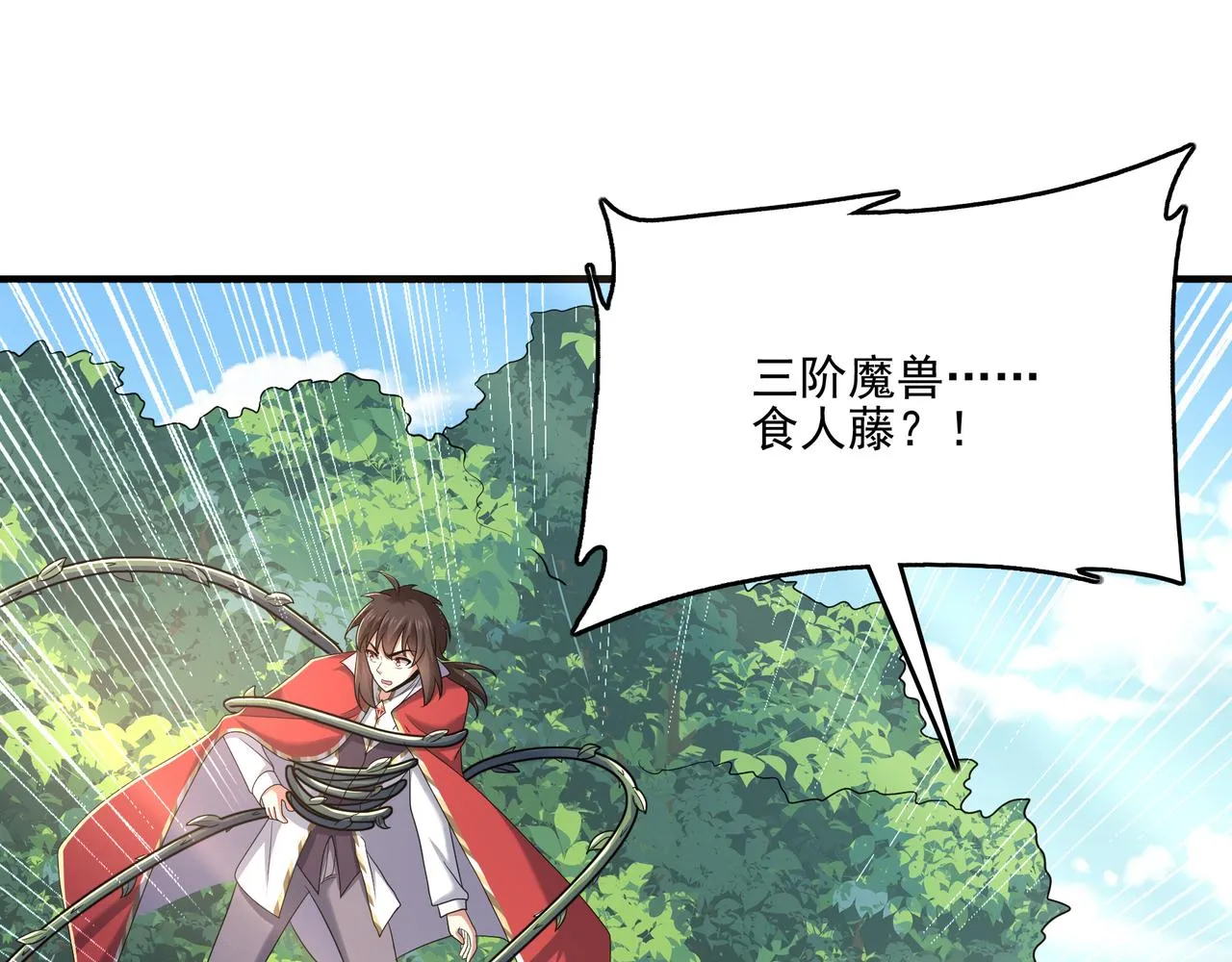 第26话 淘汰？！ 第106页