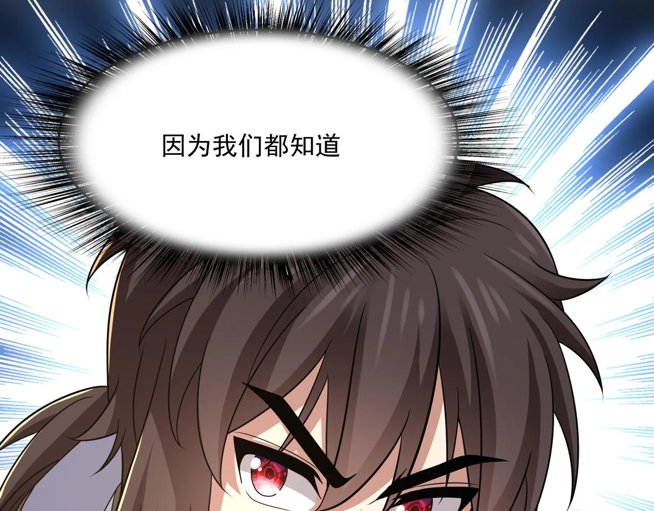 第26话 淘汰？！ 第115页