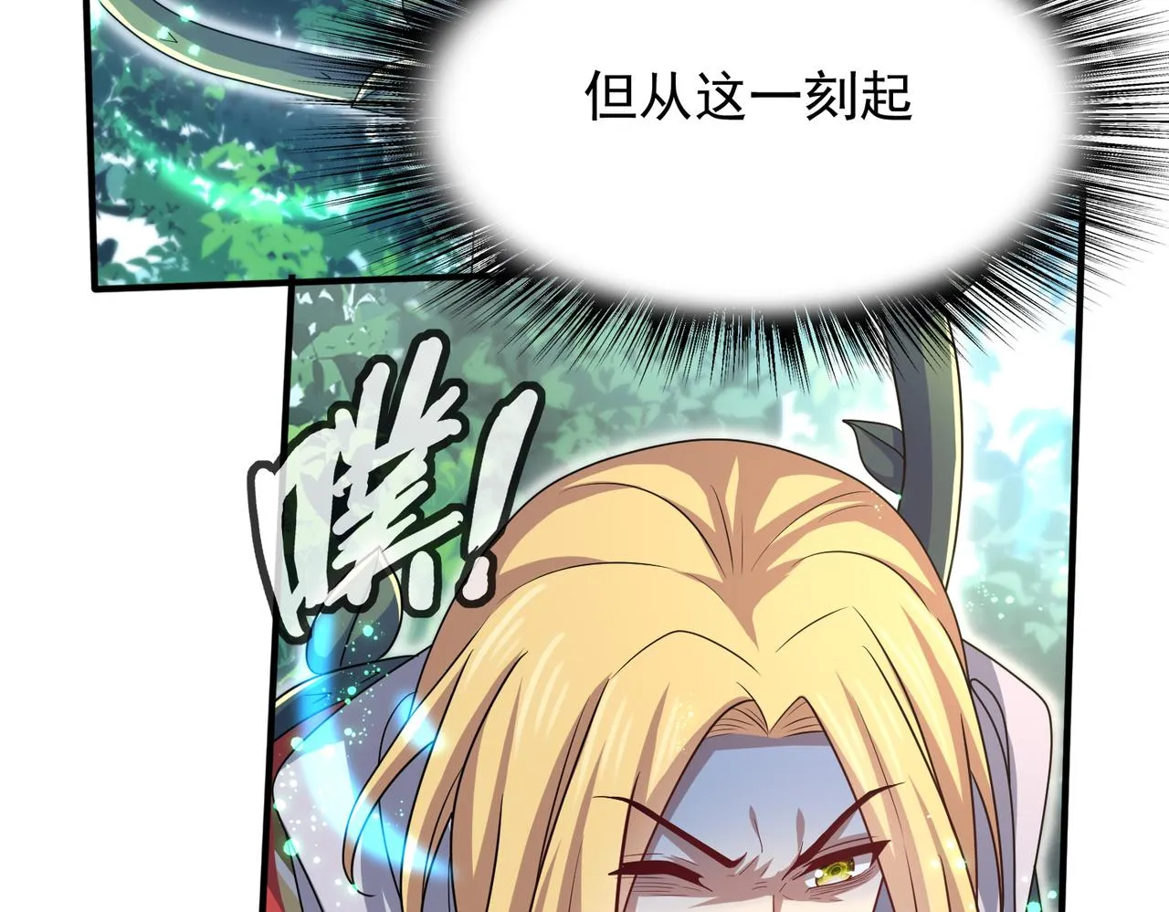 第27话 这才是小队！ 第132页