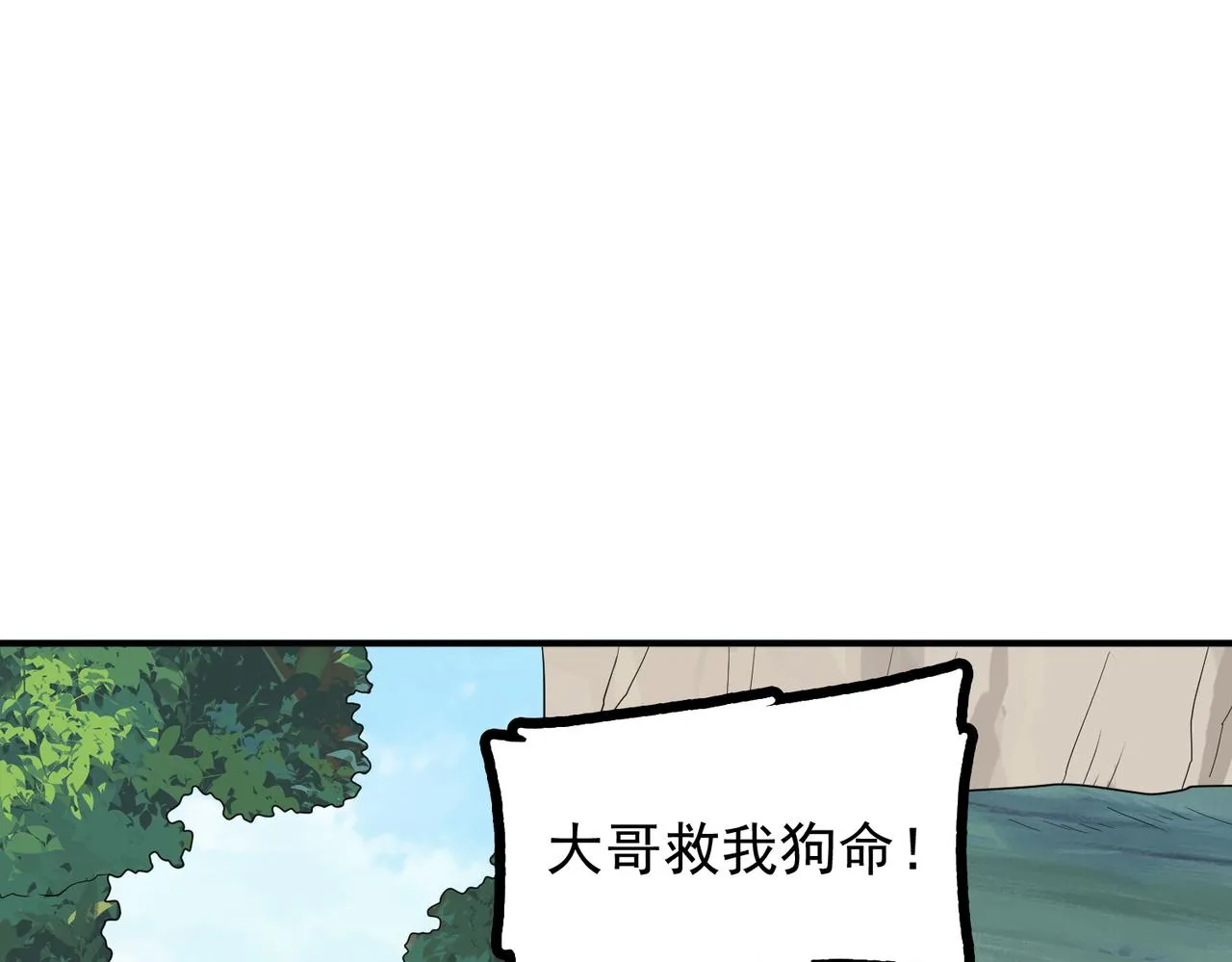 第28话 来吧，塞刃！ 第42页