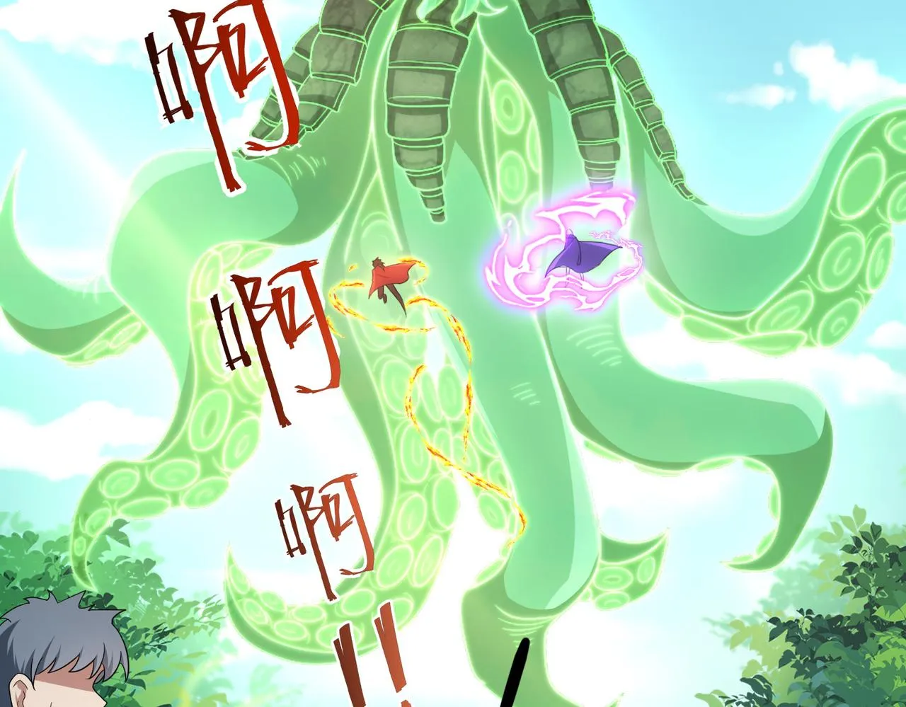第30话 龙威！ 第30页