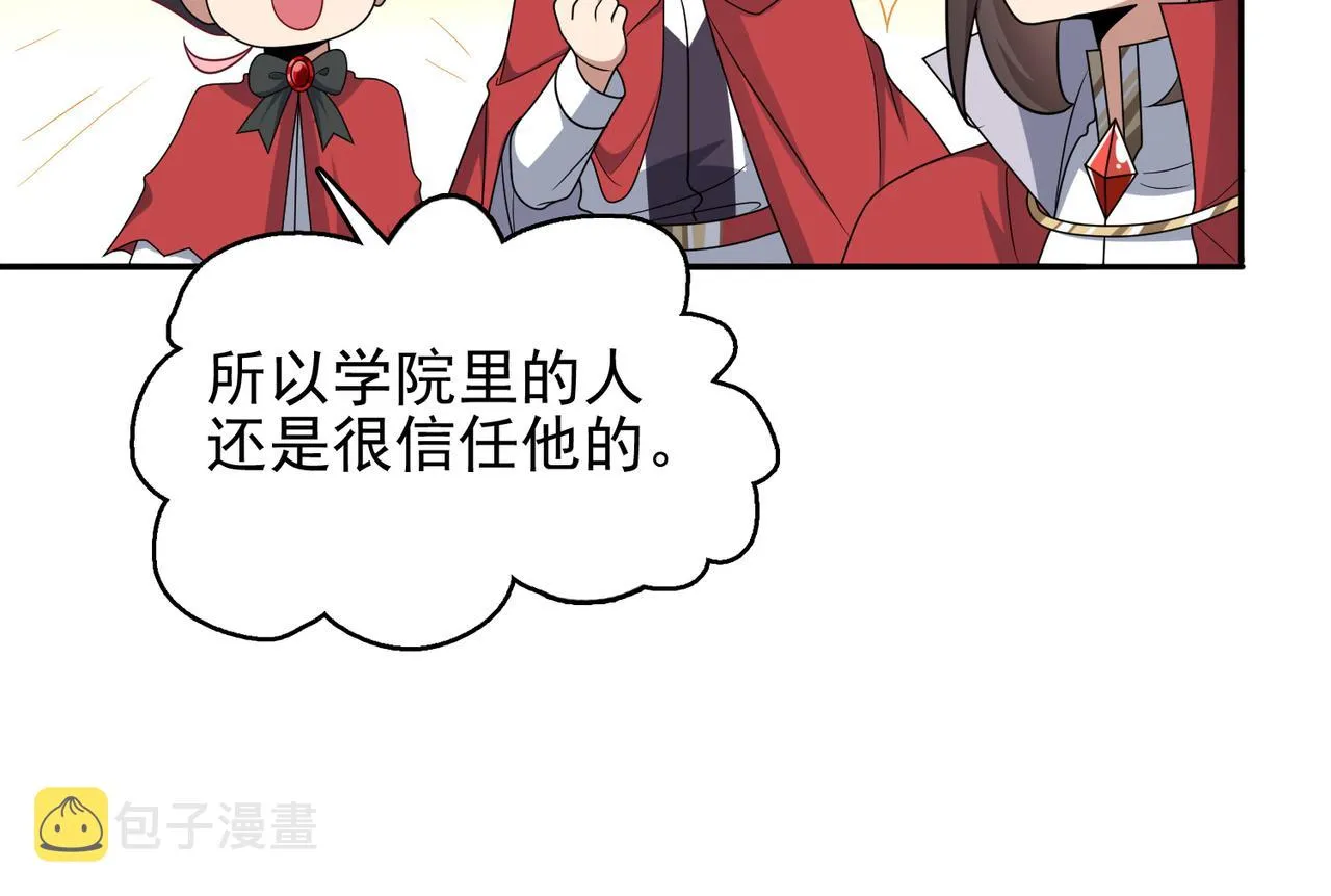 第30话 龙威！ 第51页