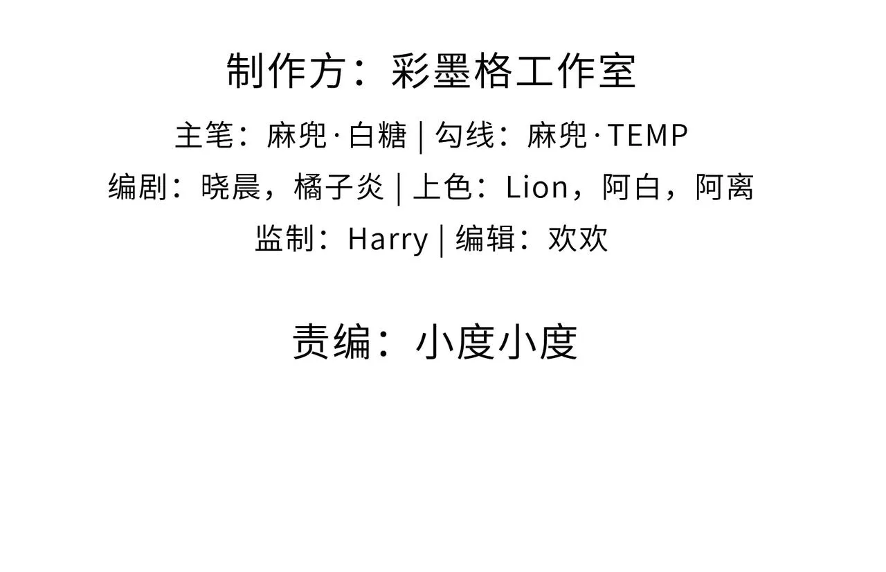 第31话 会长的责任 第4页
