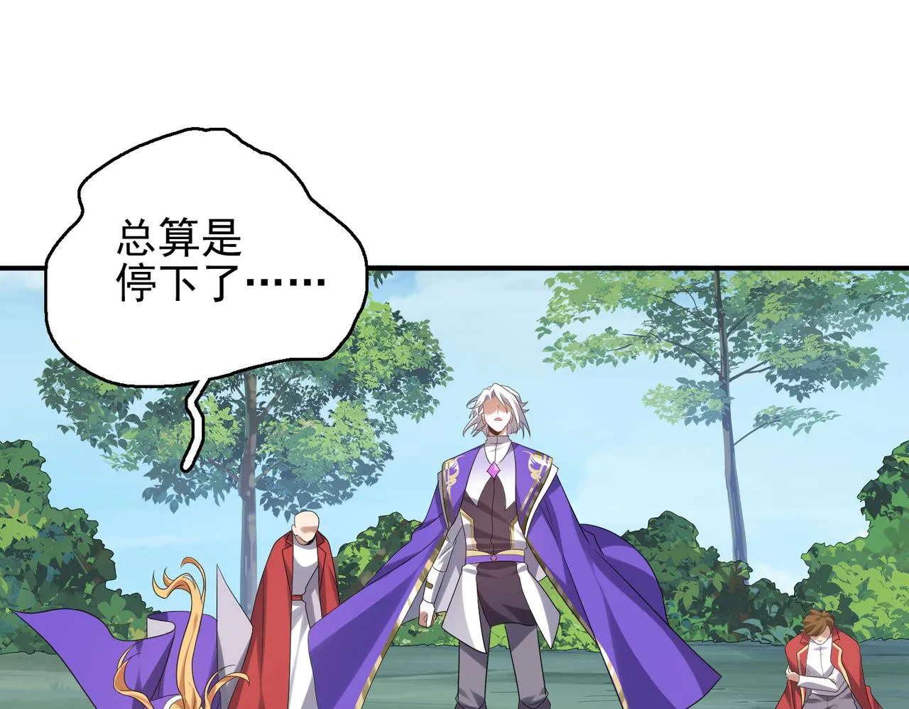 第31话 会长的责任 第15页