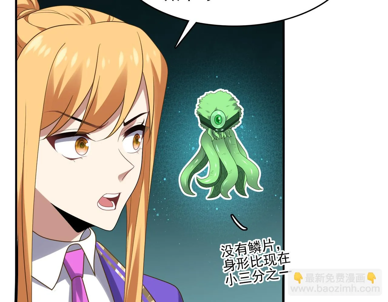 第31话 会长的责任 第25页