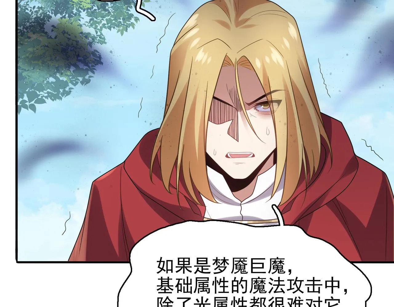第31话 会长的责任 第27页
