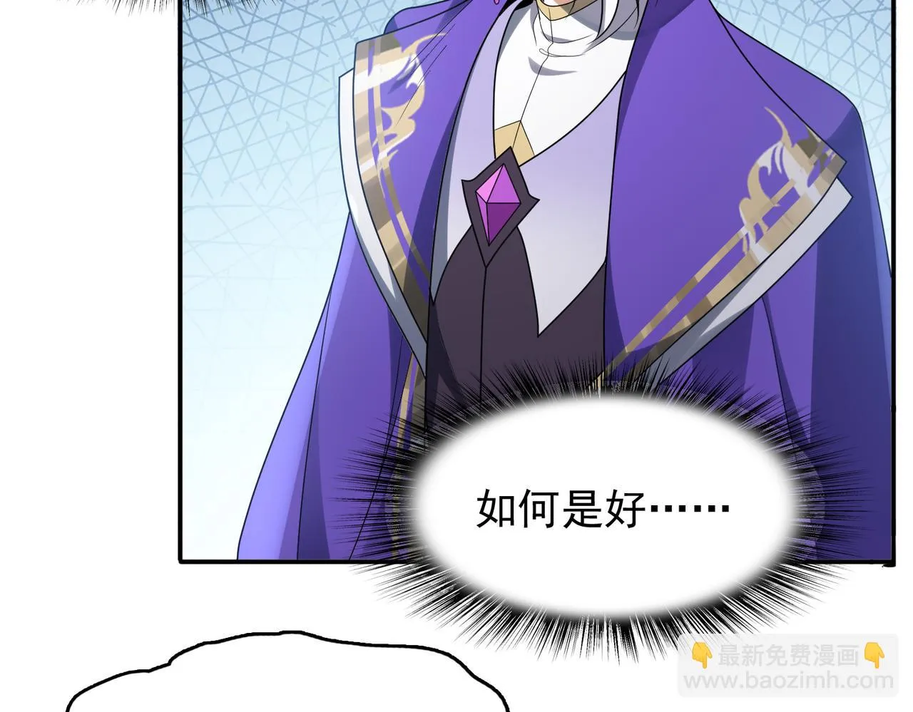 第31话 会长的责任 第30页