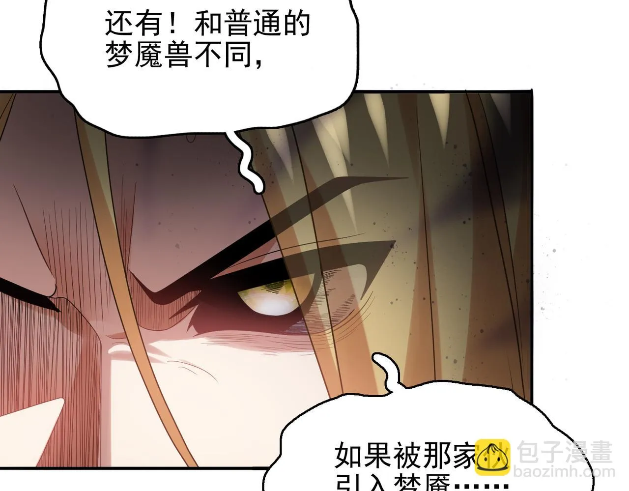 第31话 会长的责任 第31页