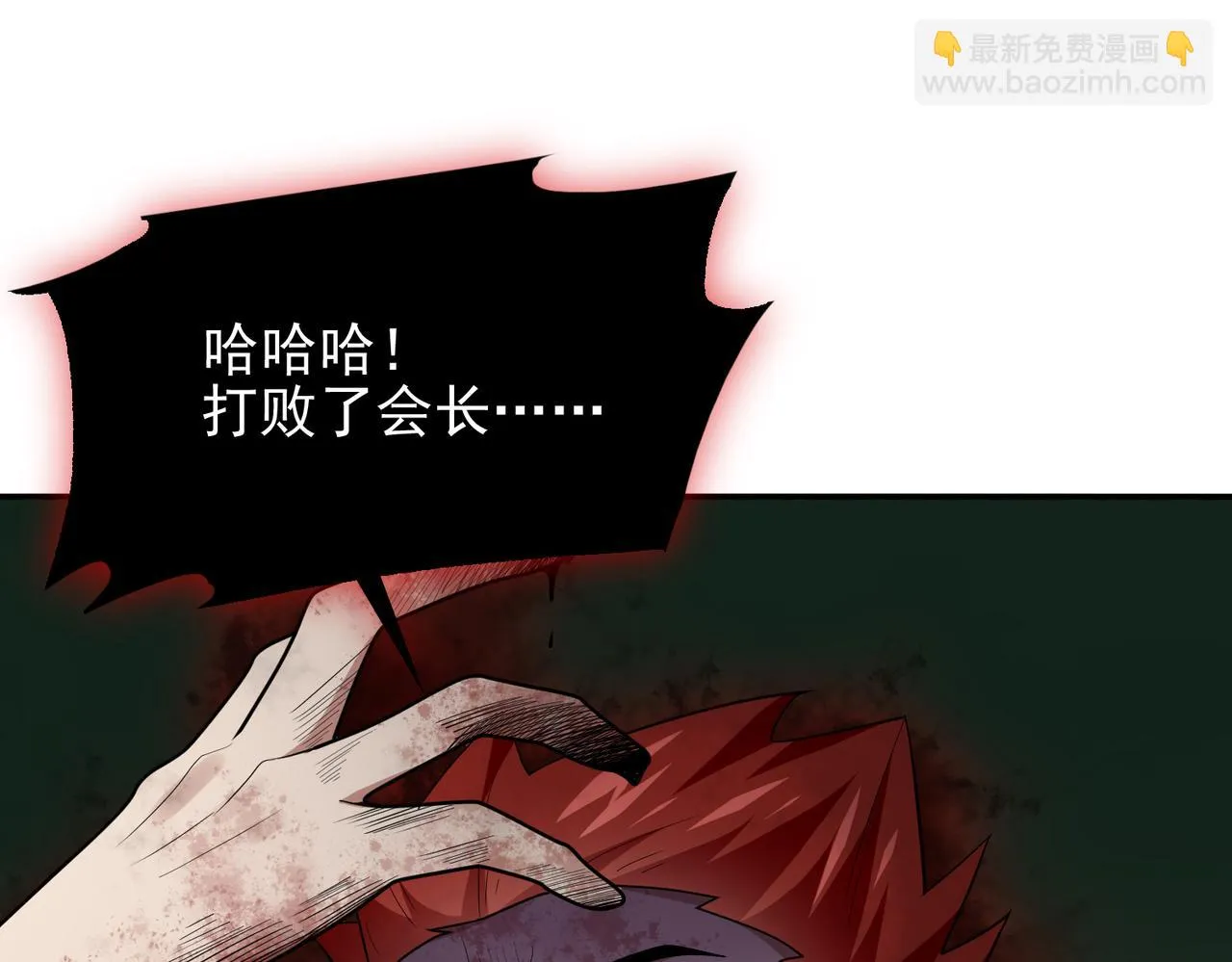 第31话 会长的责任 第40页