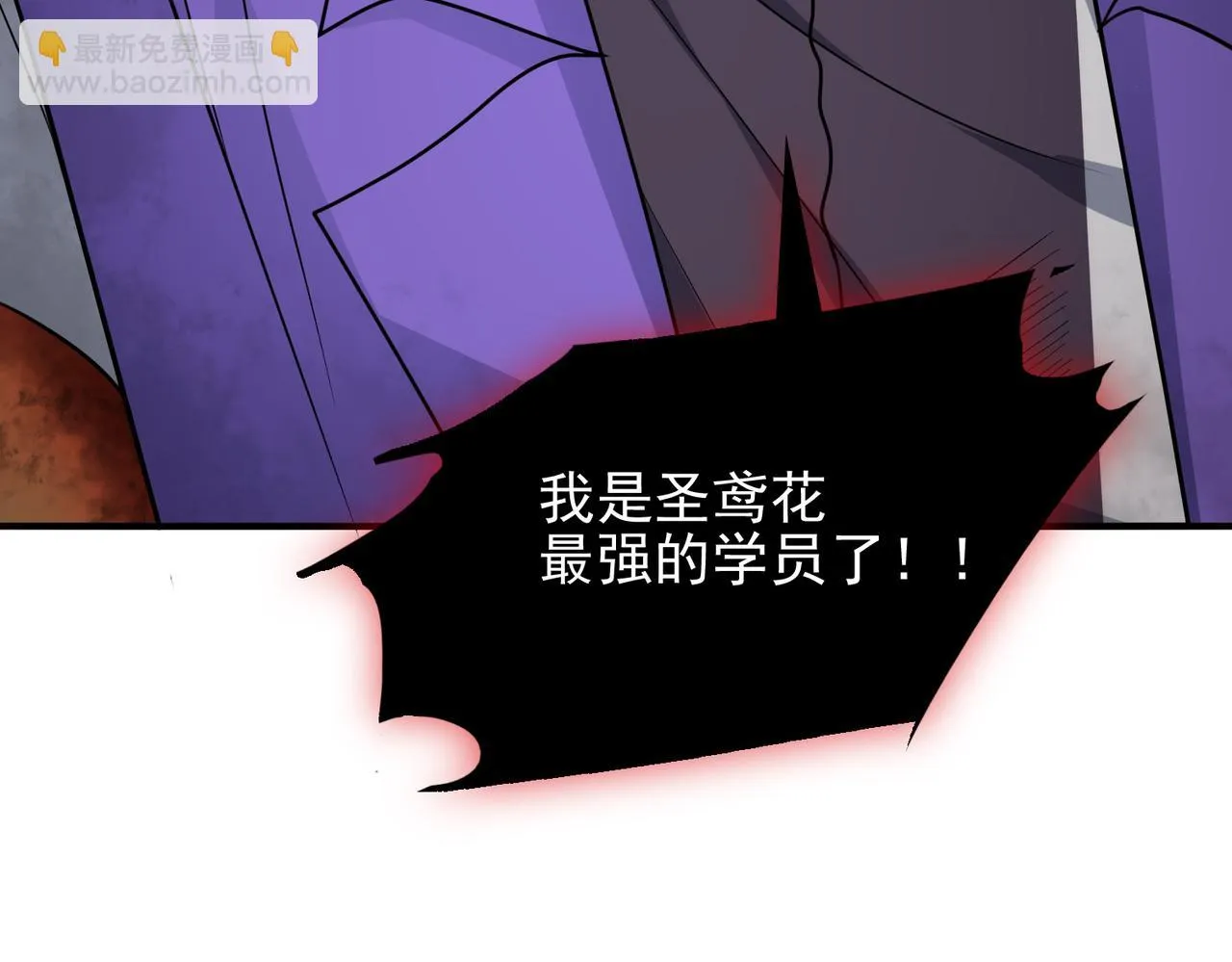 第31话 会长的责任 第42页