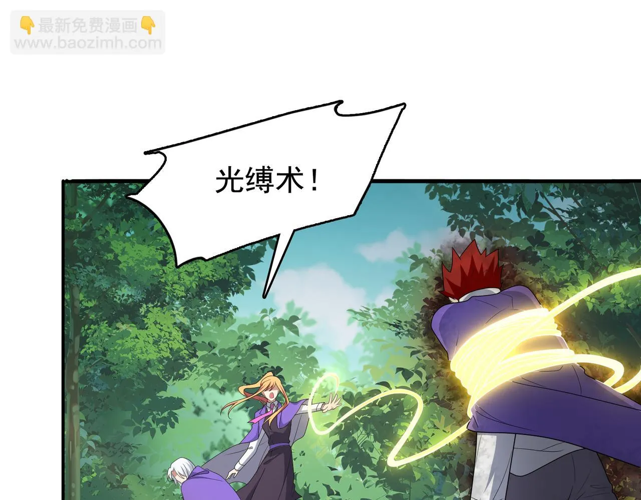 第31话 会长的责任 第43页