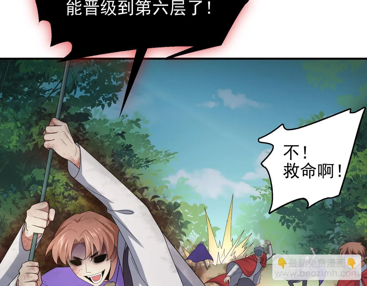 第31话 会长的责任 第51页