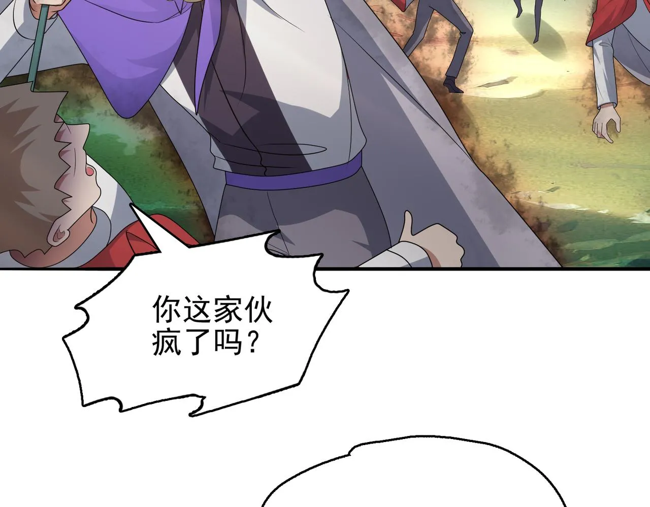 第31话 会长的责任 第52页