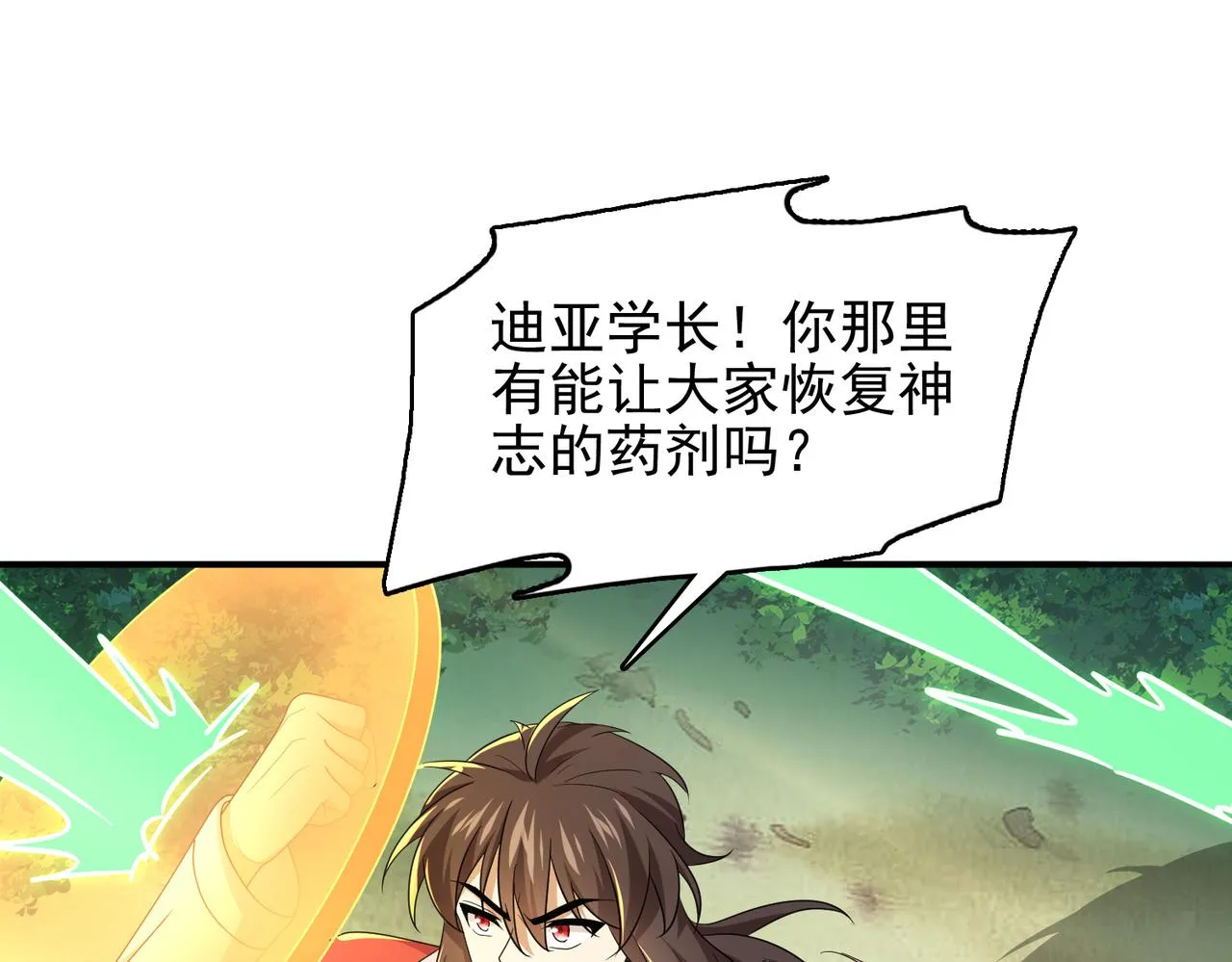 第31话 会长的责任 第56页