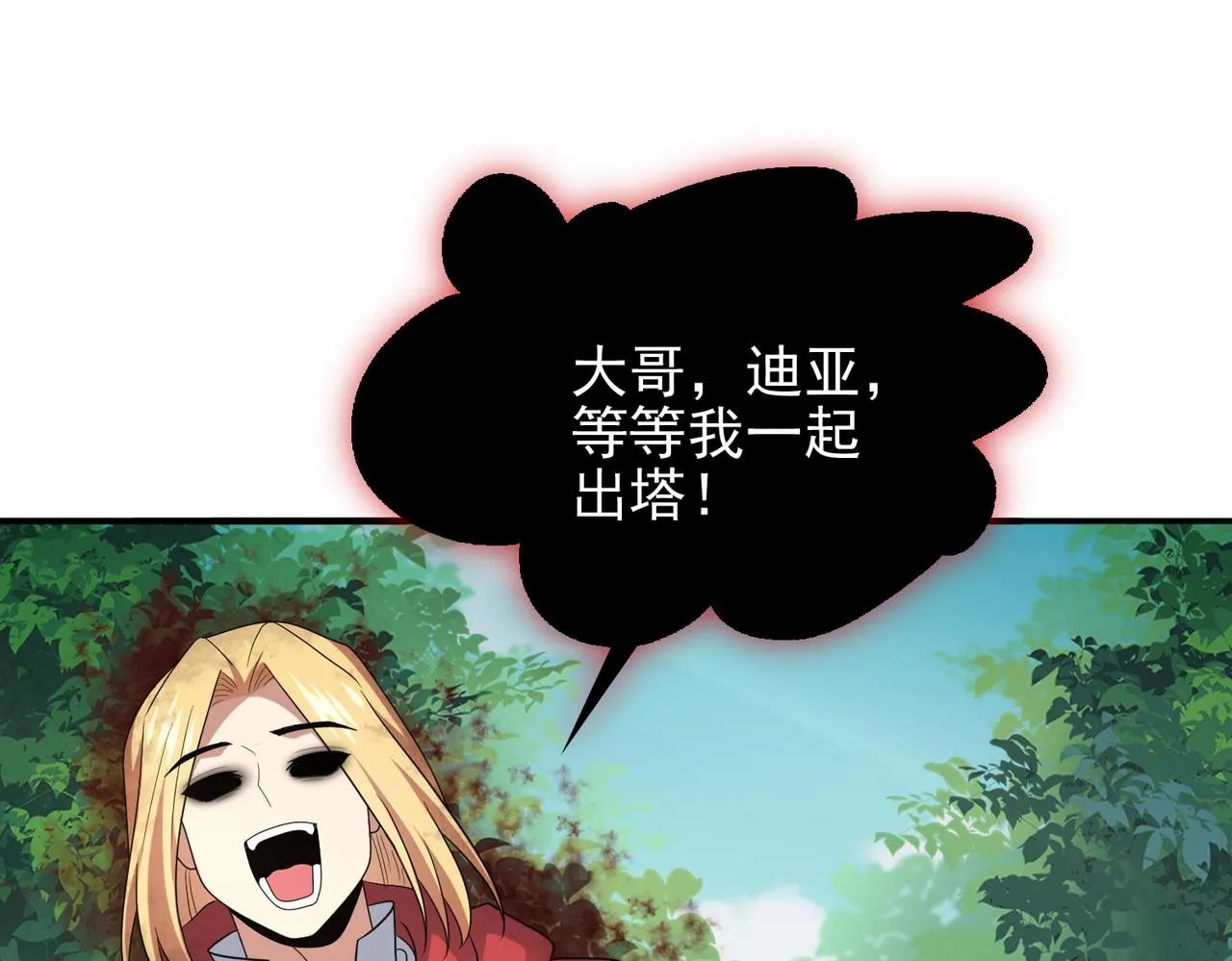 第31话 会长的责任 第62页