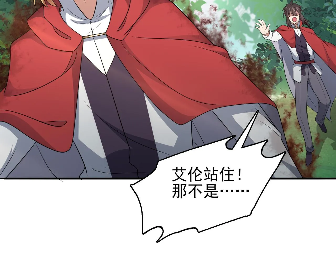 第31话 会长的责任 第63页