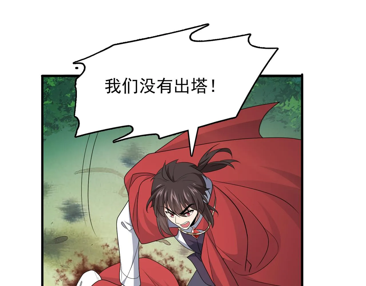 第31话 会长的责任 第64页
