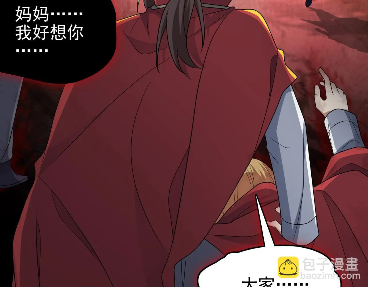 第31话 会长的责任 第70页