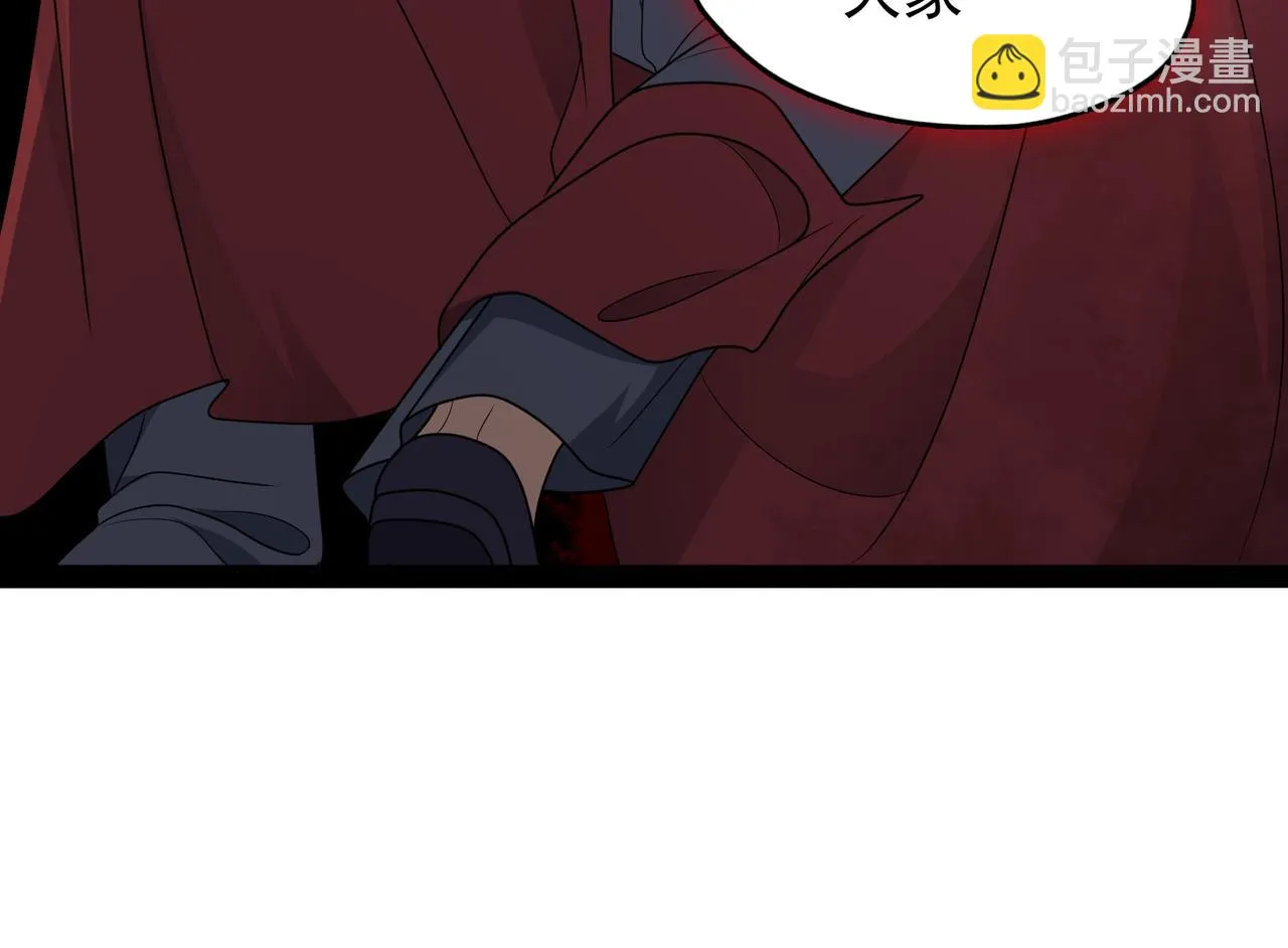 第31话 会长的责任 第71页