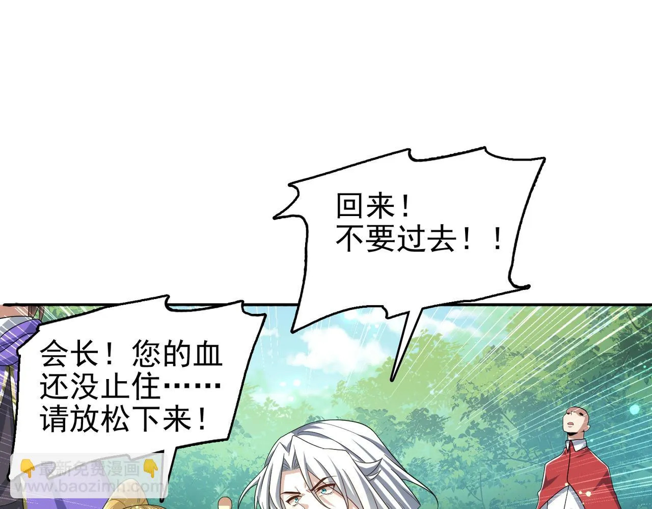第31话 会长的责任 第72页