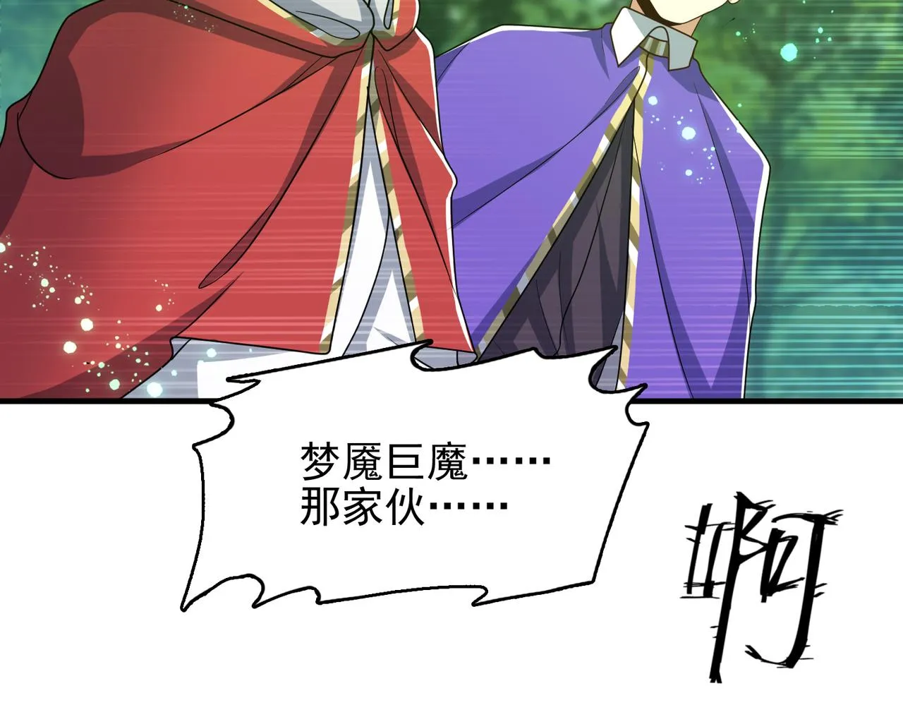 第31话 会长的责任 第77页