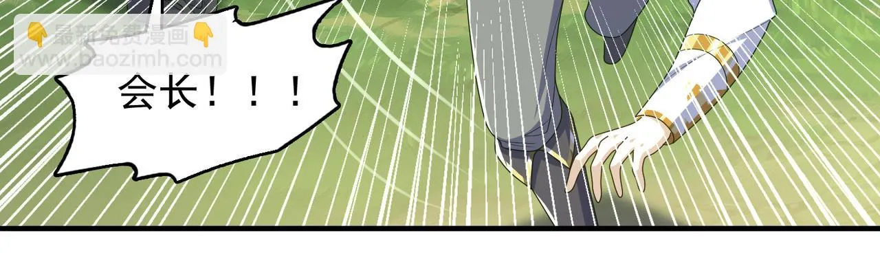 第31话 会长的责任 第81页