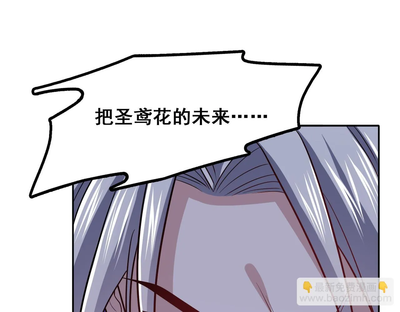 第31话 会长的责任 第82页