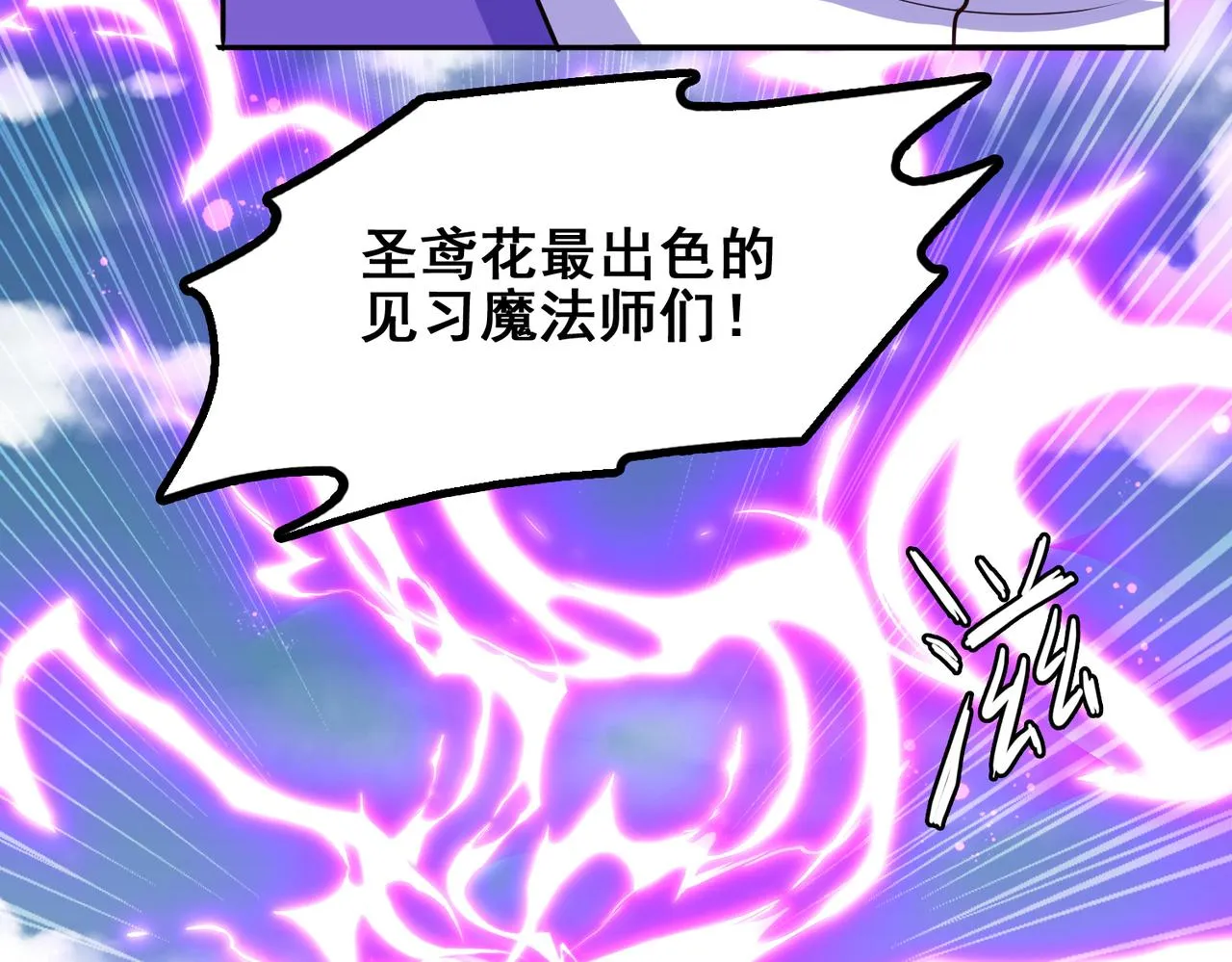 第31话 会长的责任 第84页