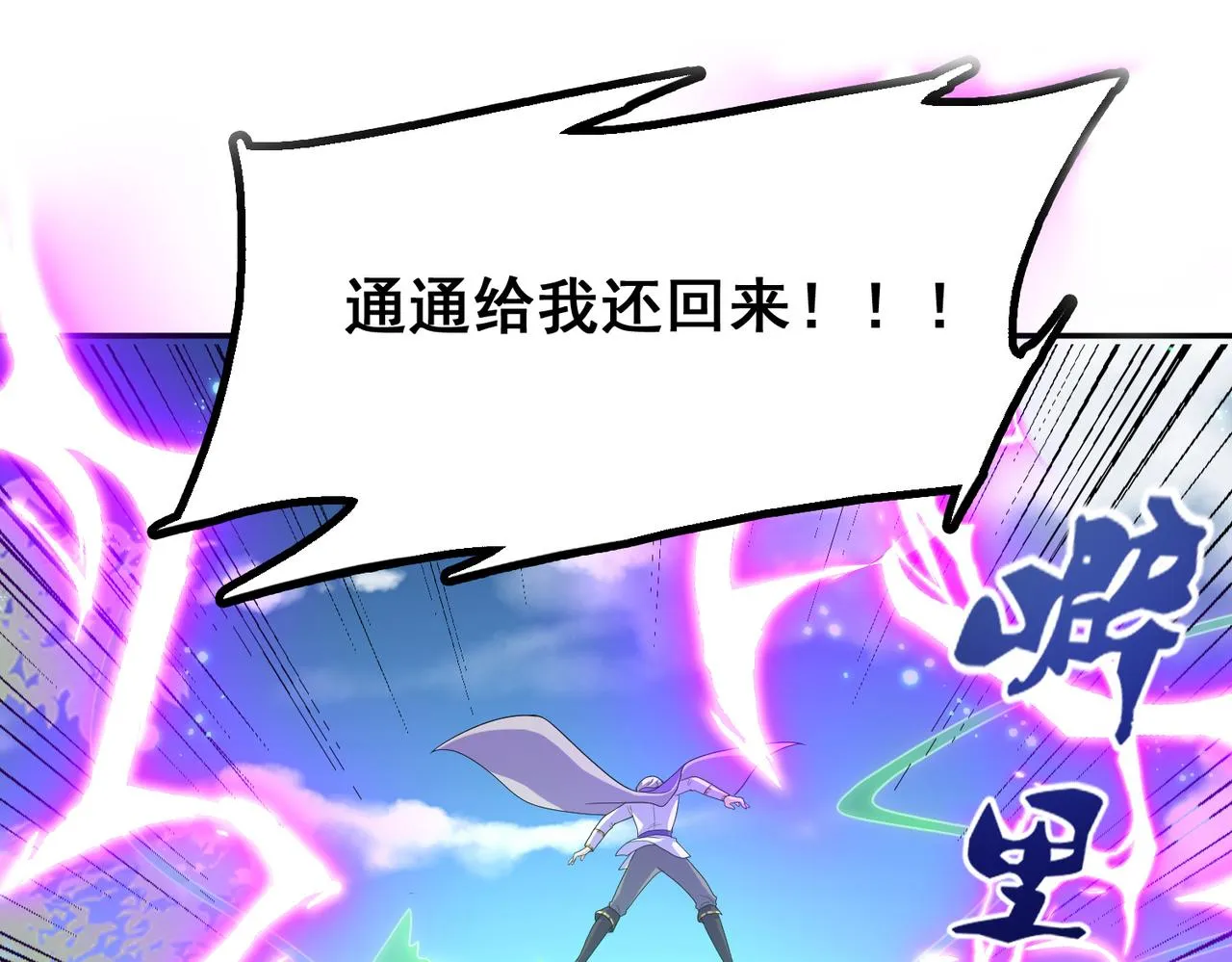 第31话 会长的责任 第88页