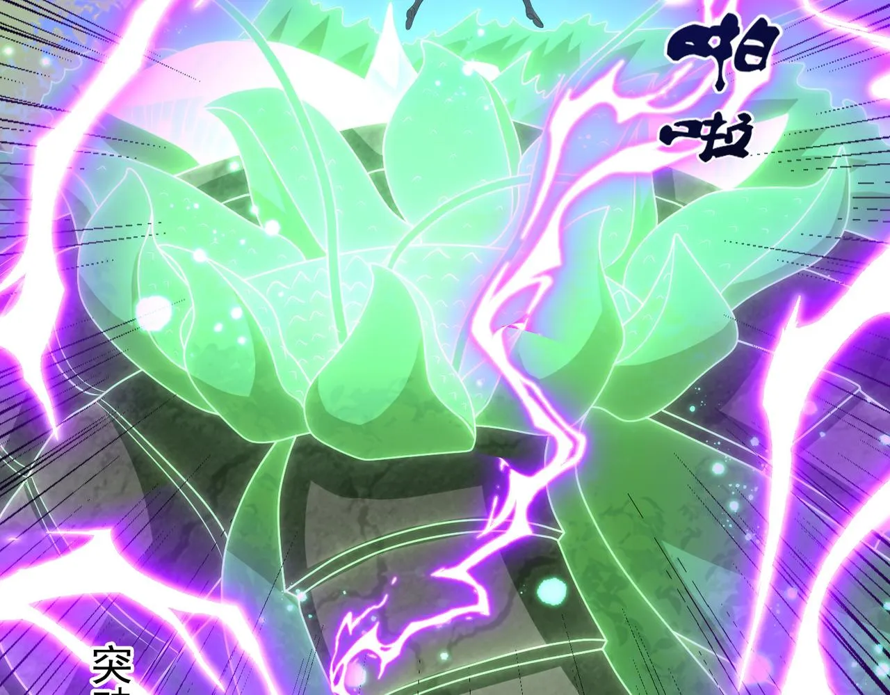 第31话 会长的责任 第89页