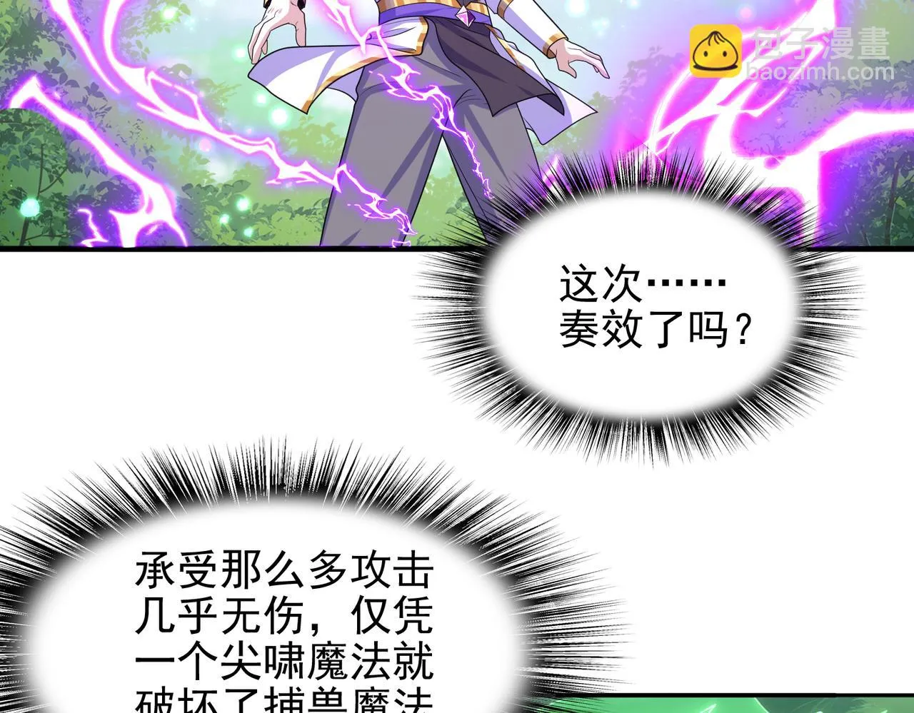 第31话 会长的责任 第95页