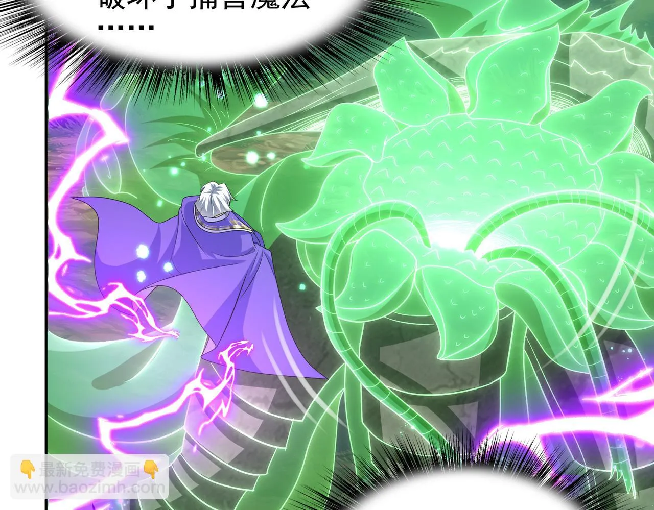 第31话 会长的责任 第96页