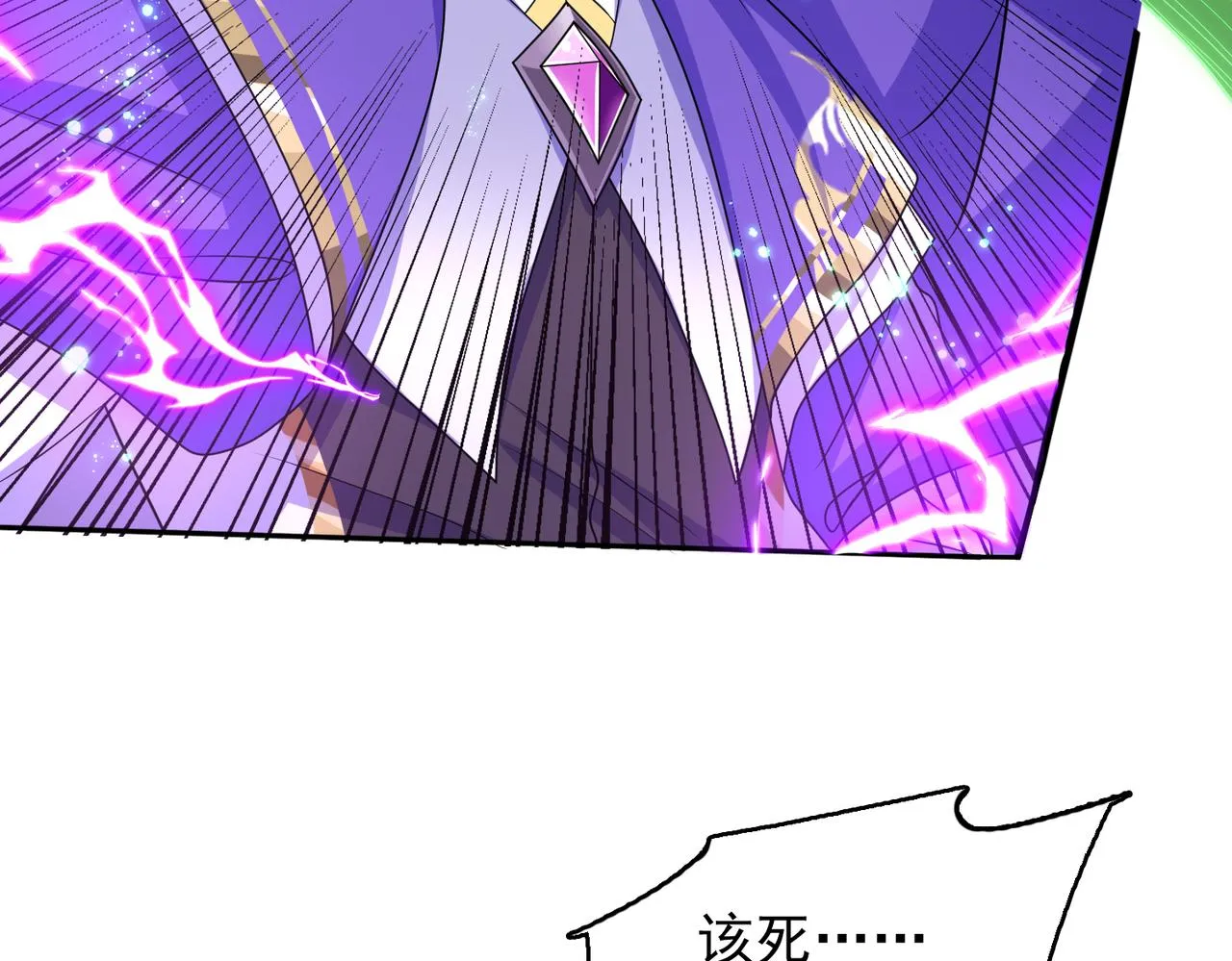 第31话 会长的责任 第101页