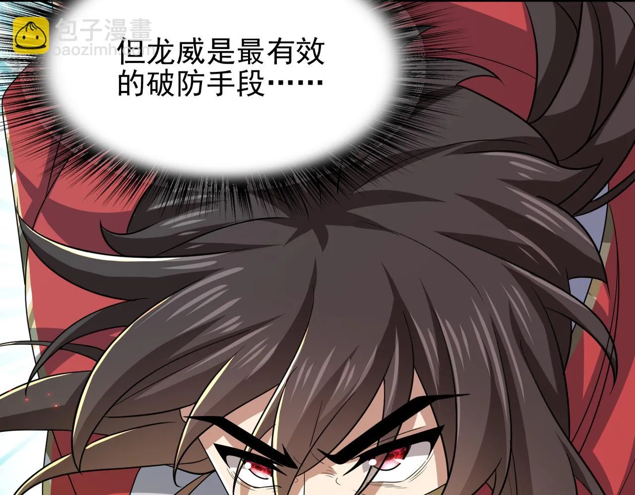 第31话 会长的责任 第134页