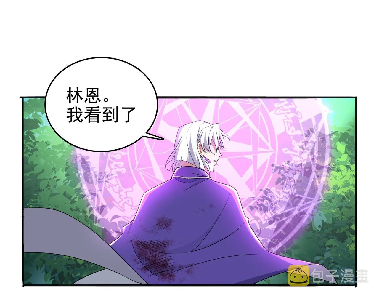 第32话 战斗吧！伊亚！ 第21页