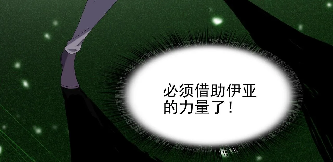 第32话 战斗吧！伊亚！ 第49页